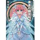 ミニスカ宇宙海賊(パイレーツ)〈2〉黄金の幽霊船 [単行本]