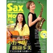 サックス・ワールド Vol.11(CD付) (シンコー・ミュージックMOOK) [ムック・その他]