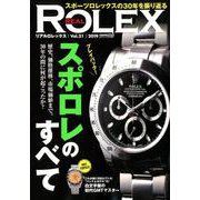 REAL ROLEX(21) (CARTOPMOOK) [ムック・その他]