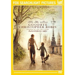 グッバイ・クリストファー・ロビン [DVD]