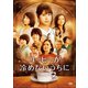 コーヒーが冷めないうちに [DVD]