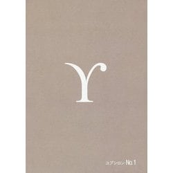Υ ユプシロン 第1号 [単行本]