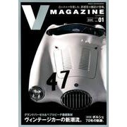V MAGAZINE vol.01「ヴィンテージカーの新潮流。」 [ムック・その他]