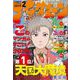 月刊 アフタヌーン 2019年 02月号 [雑誌]