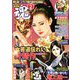 コミック魂 2019年 02月号 [雑誌]