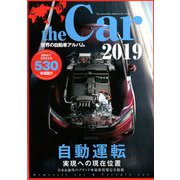 the Car (ザ カー) 世界の自動車アルバム 2019年 02月号 [雑誌]