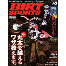 DIRT SPORTS (ダートスポーツ) 2019年 02月号 [雑誌]