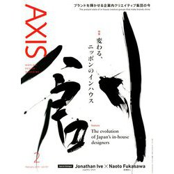 AXIS (アクシス) 2019年 02月号 [雑誌]