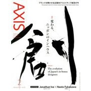 AXIS (アクシス) 2019年 02月号 [雑誌]