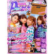 Popteen (ポップティーン) 2019年 02月号 [雑誌]