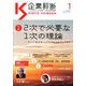 企業診断 2019年 01月号 [雑誌]