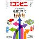 コンビニ 2019年 01月号 [雑誌]