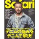 Safari(サファリ) 2019年 02月号 [雑誌]