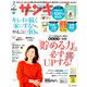 サンキュ!ミニ 2019年 02月号 [雑誌]