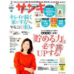 サンキュ!ミニ 2019年 02月号 [雑誌]