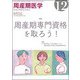 周産期医学 2018年 12月号 [雑誌]