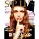 SPUR (シュプール) 2019年 02月号 [雑誌]
