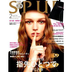 ヨドバシ.com - SPUR (シュプール) 2019年 02月号 [雑誌] 通販【全品