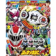 テレビマガジン 2019年 02月号 [雑誌]