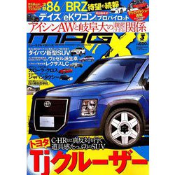 MAG X (ニューモデルマガジンX) 2019年 03月号 [雑誌]