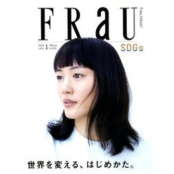 コレクション frau 雑誌 通販