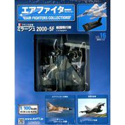 エアファイターコレクション 2019年 1/2号（16） [雑誌]