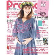 Pre-mo (プレモ) 2019年 02月号 [雑誌]