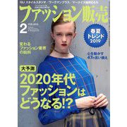 ファッション販売 2019年 02月号 [雑誌]