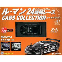 ル・マン24時間レースカーコレクション 2019年 1/2号（7） [雑誌]