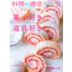 料理通信 2019年 02月号 [雑誌]