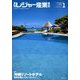 月刊 レジャー産業資料 2019年 01月号 [雑誌]