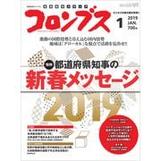 月刊コロンブス 2019年 01月号 [雑誌]