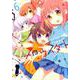 スロウスタート 6（まんがタイムKRコミックス） [コミック]