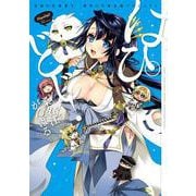 はぴどじ!－桑名江がんばる（電撃コミックスNEXT 89-4） [コミック]
