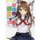 幼馴染の山吹さん〈2〉文学少女は文の上をゆっくり歩く(電撃文庫) [文庫]