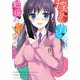 淫らな青ちゃんは勉強ができない 8（マガジンエッジ） [コミック]