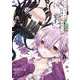 アロマちゃんは今夜も恥ずかしい 3（マガジンエッジ） [コミック]