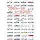 ブラジャーVSレーシングカー－ワコール塚本一族の恥知らずな強欲が日本の自動車レースの希望をついばむ! [単行本]