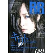 ROCK AND READ 81－読むロックマガジン [単行本]