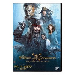 ヨドバシ Com パイレーツ オブ カリビアン 最後の海賊 Dvd 通販 全品無料配達