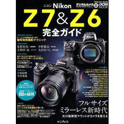 ニコン Z 7&Z 6 完全ガイド [ムック・その他]