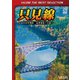 只見線 2009年晩秋 会津若松～小出 (ビコムベストセレクション) [DVD]