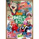 復刻!東映まんがまつり 1976年春 [DVD]