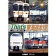 ザッツ東海道本線 JR東海 豊橋-米原 (ビコム 鉄道車両シリーズ) [DVD]