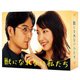 獣になれない私たち DVD-BOX [DVD]