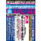 週刊現代 2018年 12/29号 [雑誌]