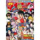 週刊少年マガジン 2019年 1/15号 [雑誌]