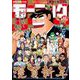 週刊 モーニング 2019年 1/15号 [雑誌]