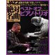 JAZZ絶対名曲コレクション 2019年 1/8号 [雑誌]