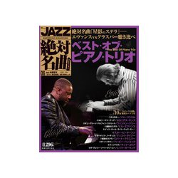 JAZZ絶対名曲コレクション 2019年 1/8号 [雑誌]